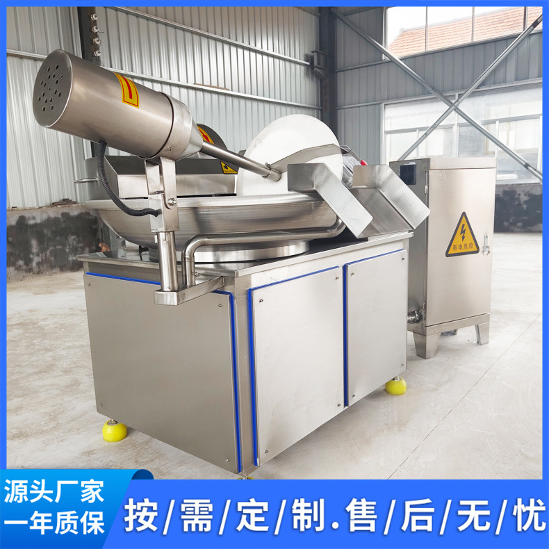 鱼肉类水产品海产品高速变频斩拌机 商用大型肉食斩拌打浆机器