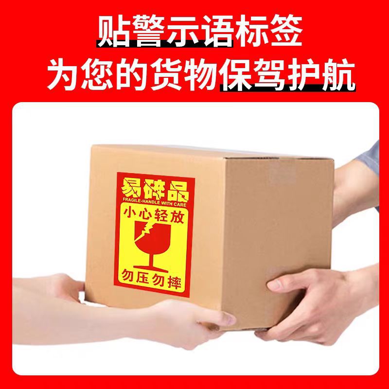 자체 접착 라벨 깨지기 쉬운 떨어뜨리지 마세요 라벨 자체 접착 스티커 50801001005050 포장 스티커 깨지기 쉬운