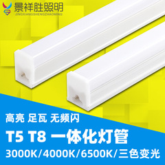メーカー卸売 LED ランプ正方形フルプラスチック t5 統合ランプ 1.2m 超高輝度ストリップ T8 蛍光灯