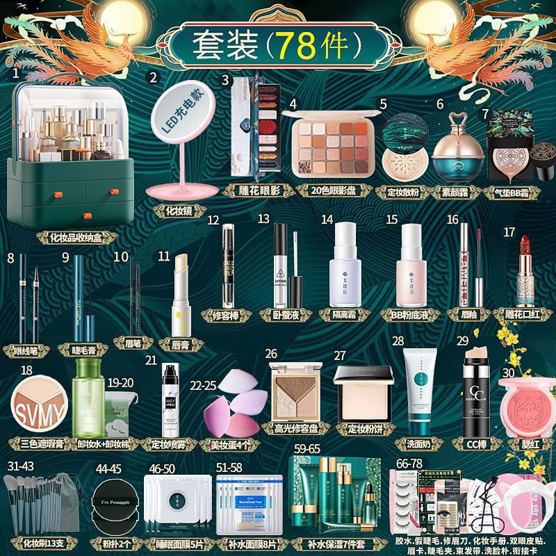 아이보리 화이트 초보자 [스킨케어+메이크업] 78개입