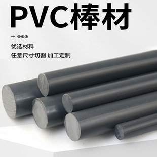 Customized Pvc Rods, Solid Round Rods, Polyvinyl Chloride Rods, Upvc Rods, Cpvc Rods, High-Temperature Resistant Engineering Plastics
