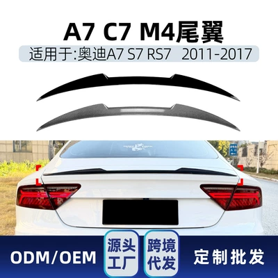 Suitable for Audi A7 S7 C7 2011-2017 M4 Style Rear Wing, Roof Wing, Spoiler, Wind Deflector, Cross-Border Modification