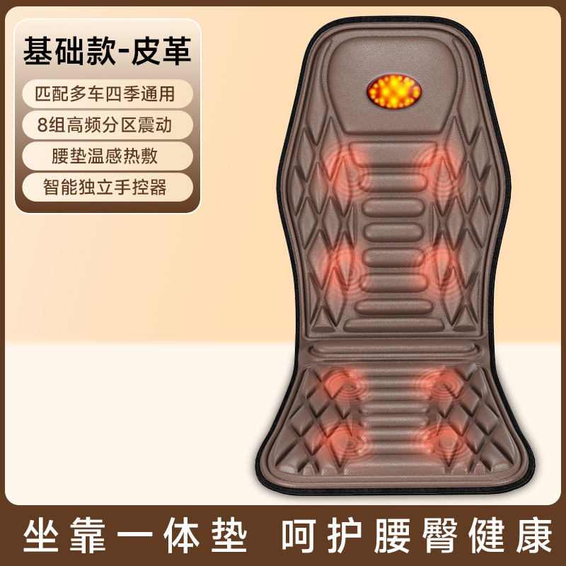 Masaj avadanlığı, Qìchē Car Seat Cushion - basic