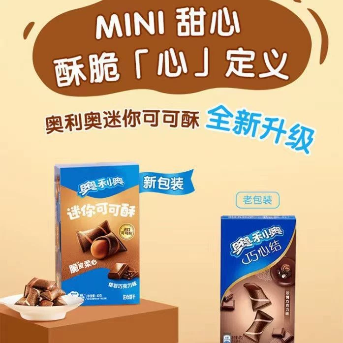 Хрустящее печенье с какао (Oreo) — 40 г, наполненные хрустящие подушечки: шоколад/клубника/ваниль/слива-персик