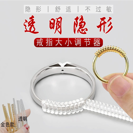 Golden Transparent Plastic Invisible Ring Adjusting Artifact Adjusting Size Spring Rope Transparent Telephone Line Ring Adjuster
