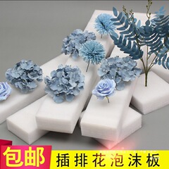 Songin ウェディングフラワーアレンジメントフォームボード epe パールコットン模擬植物フラワー泥ボードフラワーアレンジメントボードフラワーウォール