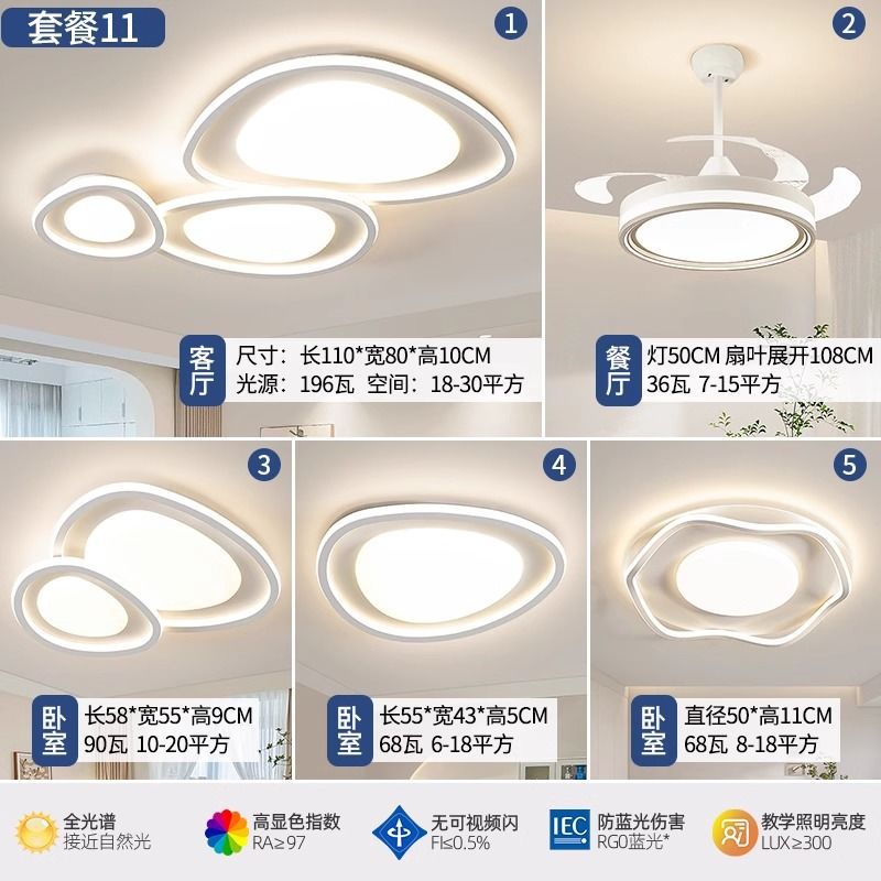 밝음 - 베스트셀러 풀 스펙트럼 - 침실 3개와 거실 2개(팬 조명) - 3가지 색상(리모컨 없음)