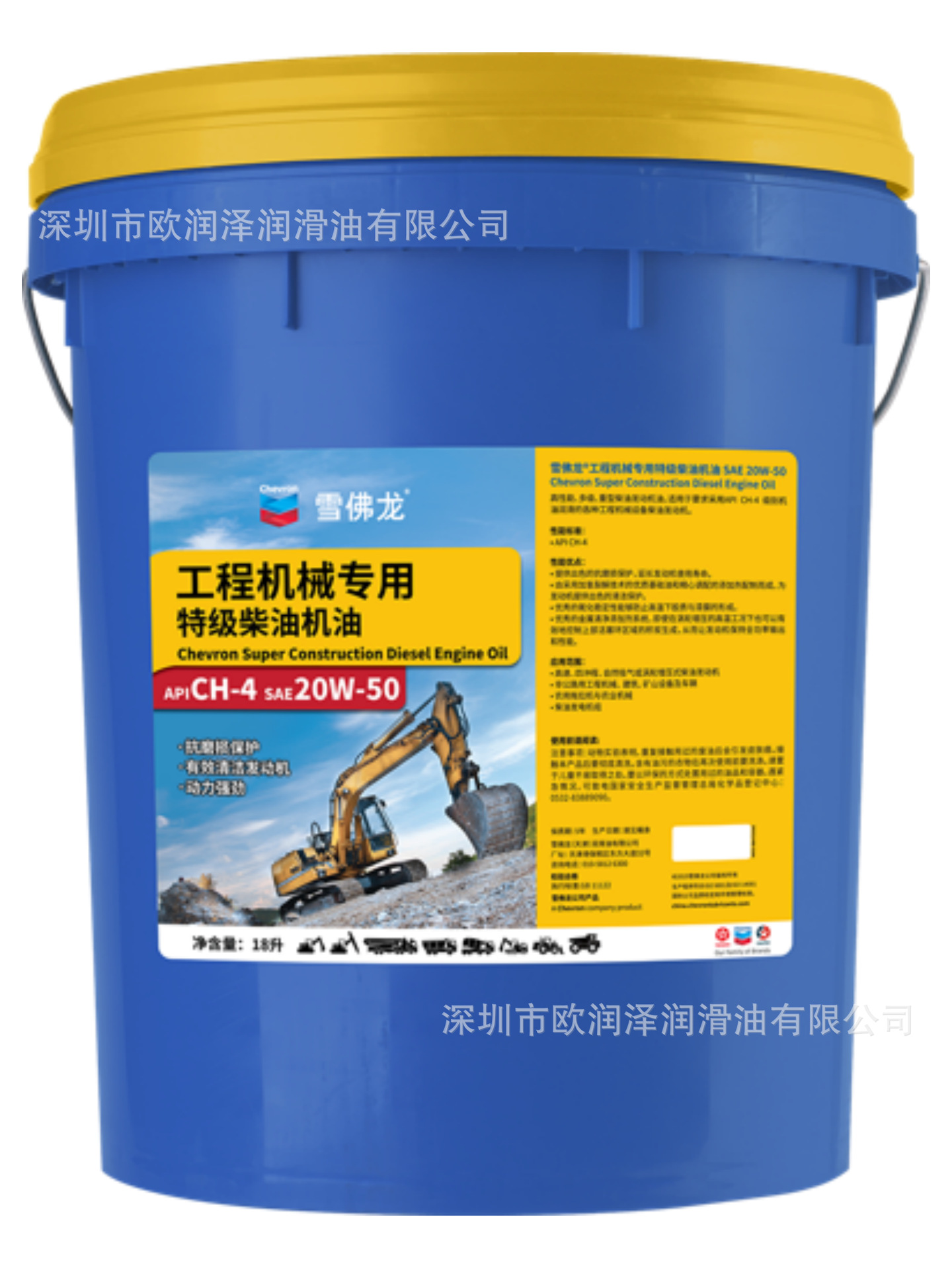 雪佛龙工程机械20W-50