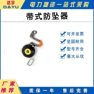 Aerial work protection shrinkage reducer portable Human Body Anti-fall device power construction anti-fall tool