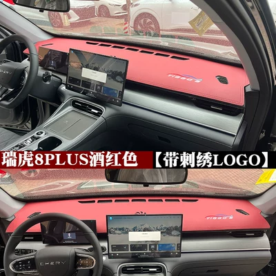 Günəş əleyhinə siperlik Dashboard Light-Proof Mat, Car Center - 25-tiggo-8plus-burgundy-with-embroidery