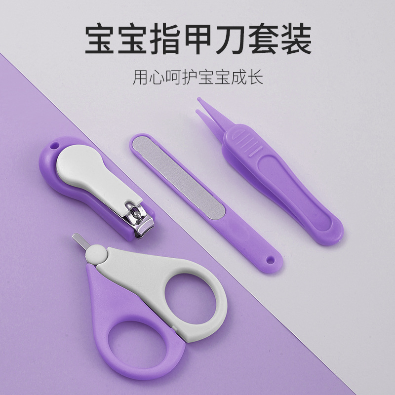 婴儿指甲剪套装新生儿宝宝专用防夹肉剪刀儿童指甲锉防夹肉指甲钳