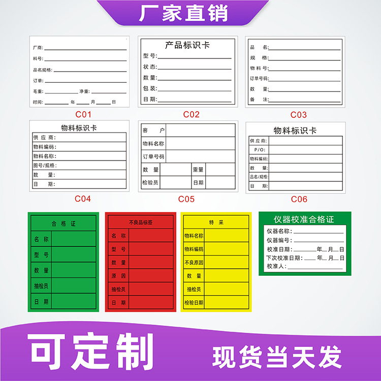 现货铜版纸不干胶合格证 箱麦贴 出货外箱标签产品物料标识卡