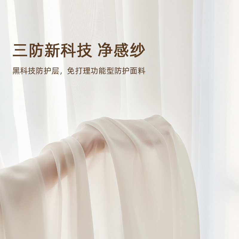 厚みのある傷防止ガーゼカーテン、透光性と不透明カーテン、紹興柯橋完成品ウィンドウスクリーン卸売2025新しい白いガーゼ|undefined