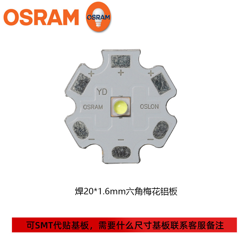 OSRAMŷ˾�� LUW CR7P 3030���� �׹� 3w ��Ƭʽled���� ��������