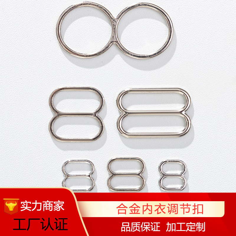 in stock Metal Gourd Buckle Japanese Buckle Highlight Alloy 8 Buckle Underwear Shoulder Strap Adjustable Buckle Accessories Accessories in stock Metal Gourd Buckle Japanese Buckle Highlight Alloy 8 Buckle Underwear Shoulder Strap Adjustable Buckle Accessories Accessories