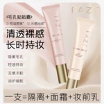 PAZT贴贴霜妆前乳无惧卡粉保湿控油遮瑕隔离养肤隐形毛孔打底霜女