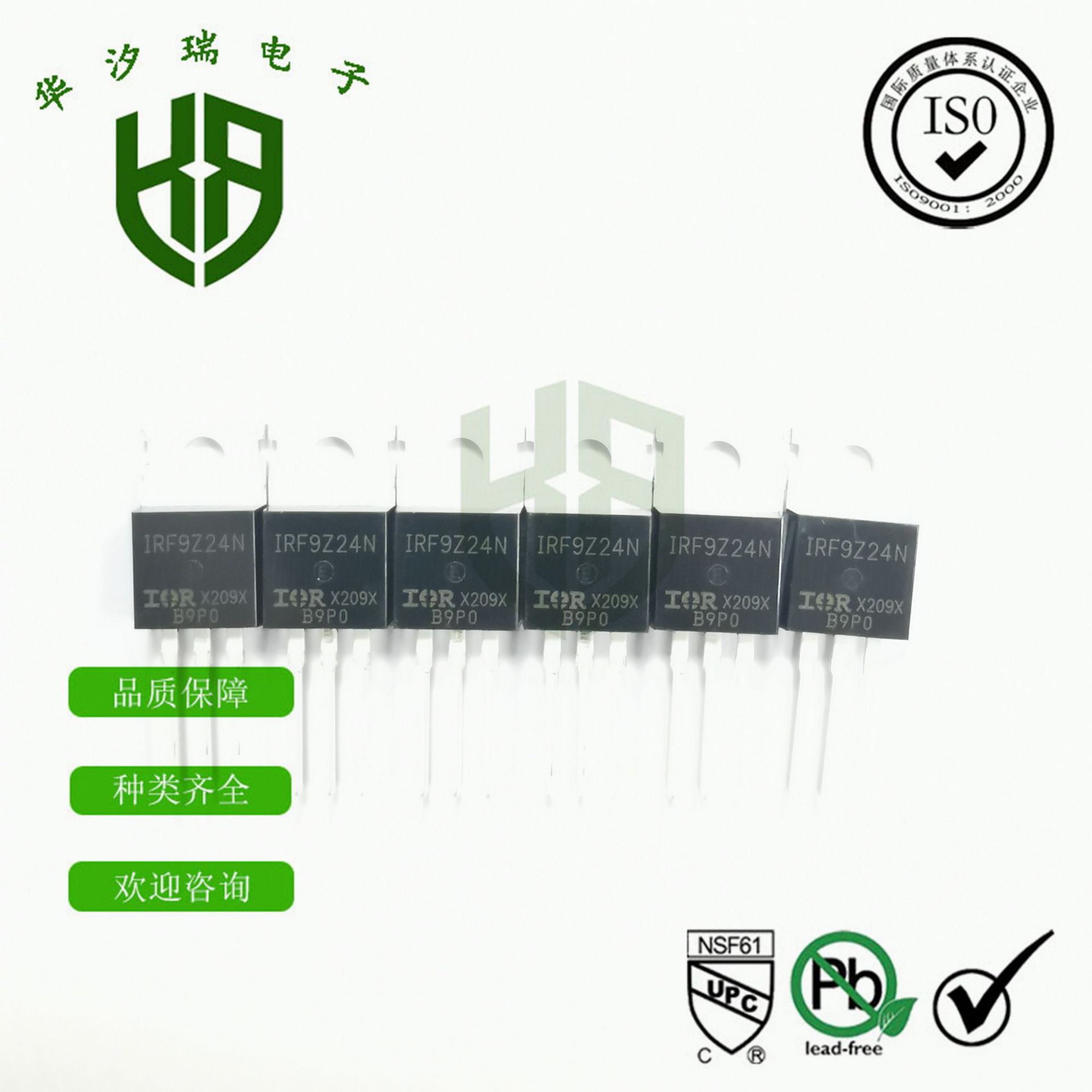 供应全系列 场效应管 IRF9Z34N TO-220 55V/19A 功率管 大电流