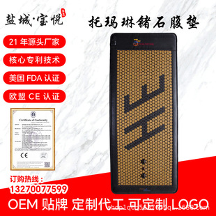 Tourmaline Heating Therapy Mattress Germanium Stone Health and Beauty Care Foldableable Multifunctional