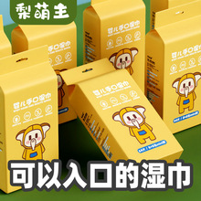 便携超迷你婴儿手口湿巾可爱卡通儿童宝宝清洁母婴小包湿纸巾包邮