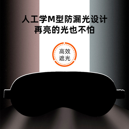 Simulated silk usb temperature control eye mask for women lunch break blackout eye mask heated hot compress sleep eye mask wholesale