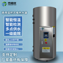 工业级热水器不锈钢大型快速烧水锅商用储水式中央热水锅炉立式