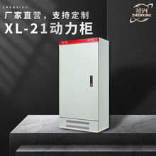 配電櫃XL-21160*60*40低壓櫃鐵皮GGD開關櫃成套配電箱電容補償櫃