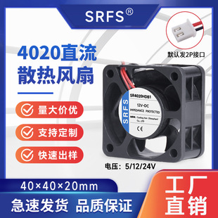 4020 5V 12V 24V �p�L�� 4���� 4CM ׃�l��׃���C���o��ɢ���L��