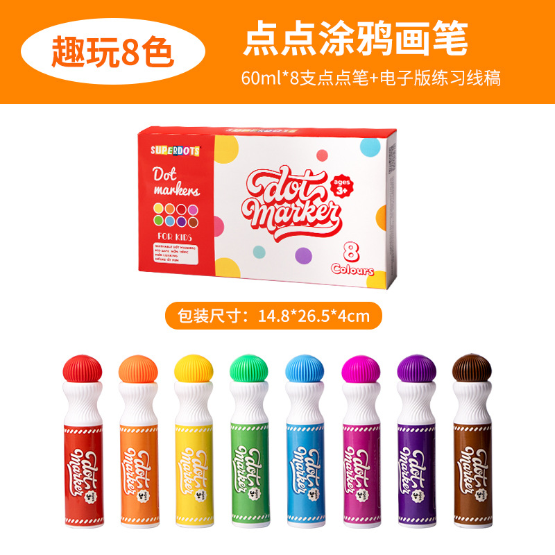 点々落書きメーカー直営幼子啓蒙水彩筆美術点々絵筆セット2点からバッチ
