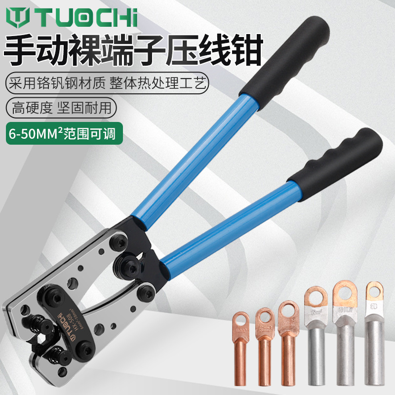 铜鼻子压线钳电缆压线工具冷压端子HX-50B大型裸端子开口鼻压线钳