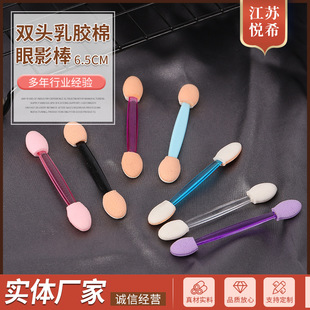 High Quality Eye Shadow Makeup Brush Portable Double-Ended Concealer Stick 6.5cm Double-Ended Latex Cotton Eye Shadow Stick