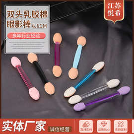 高品质眼影化妆刷便携式双头遮瑕棒6.5CM双头乳胶棉眼影棒