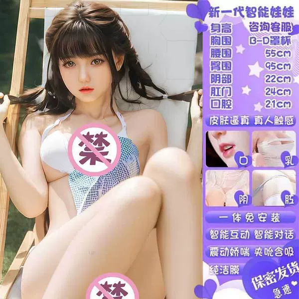 Model 2: vaginal insert, five-mode interaction, sound (moaning)
