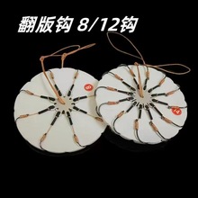 十二鱼线爪钩八反板散装翻板钩八爪泡沫鲢鳙鱼豆饼