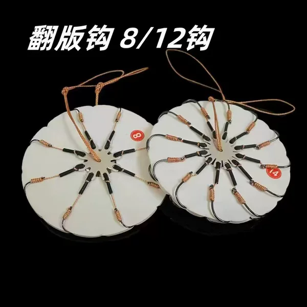 Twelve-Claw Fish Line Hook, Eight-Claw Reverse Board Hook, Bulk Flip Board Hook, Eight-Claw Foam Hook for Carp and Bighead Carp, Bean Cake Hook, Ise Ni