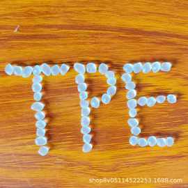 高弹性TPE吸盘料 高拉力吸附性强环保无毒 70度TPE高透明注塑颗粒