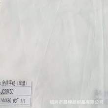 现货 数码印花底布 全棉高密府绸 505014480 半漂本白 衬衫布裙料