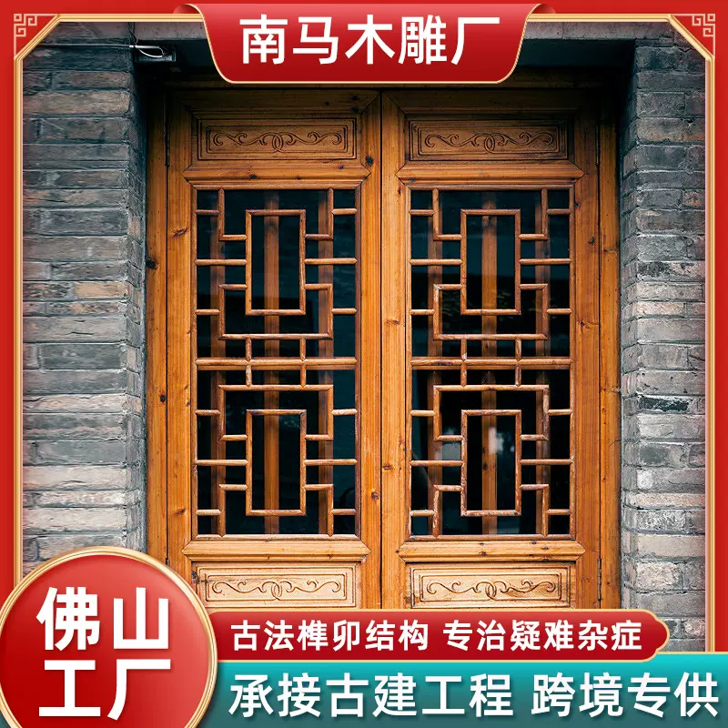 东阳花窗实木仿古门窗海棠花窗框实木花格木窗古建花格镂空中式