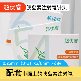 һ�����ȍu��ע����^�����0.25*5/6mm�Z�͹P�oʹͨ��31G�t��