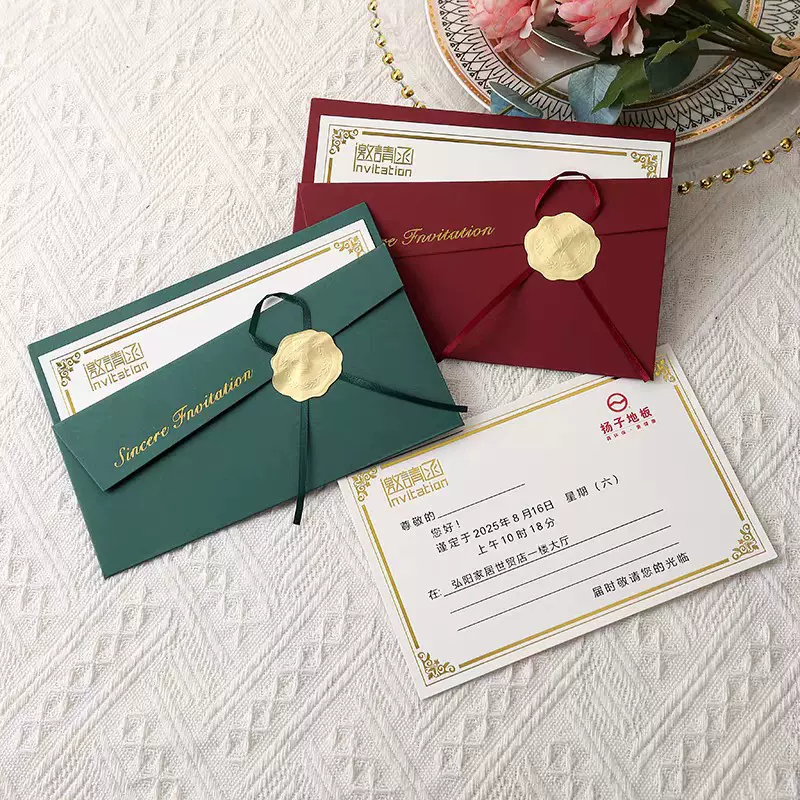 请柬邀请函公司信封套商务开业活动会议年会请帖纸质高档卡片