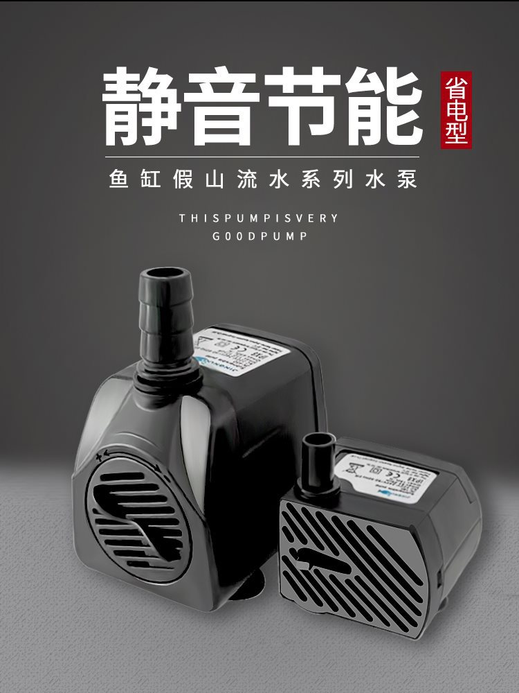 小型抽水泵鱼缸增氧低水盆景鱼缸换水小型鱼池过滤水族箱抽水泵