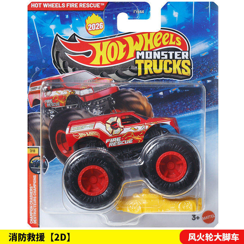 【Big Truck 2D】Fire Rescue