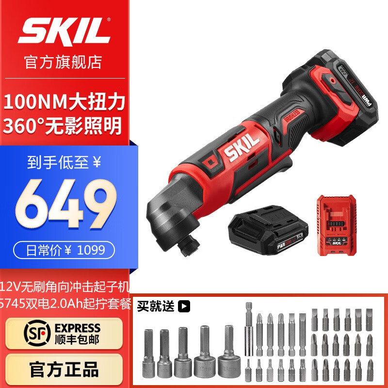 SKIL 12V litio eléctrico sin escobillas ángulo direccional destornillador de impacto 5745 etapa truss llave eléctrica tornillo lote doméstico