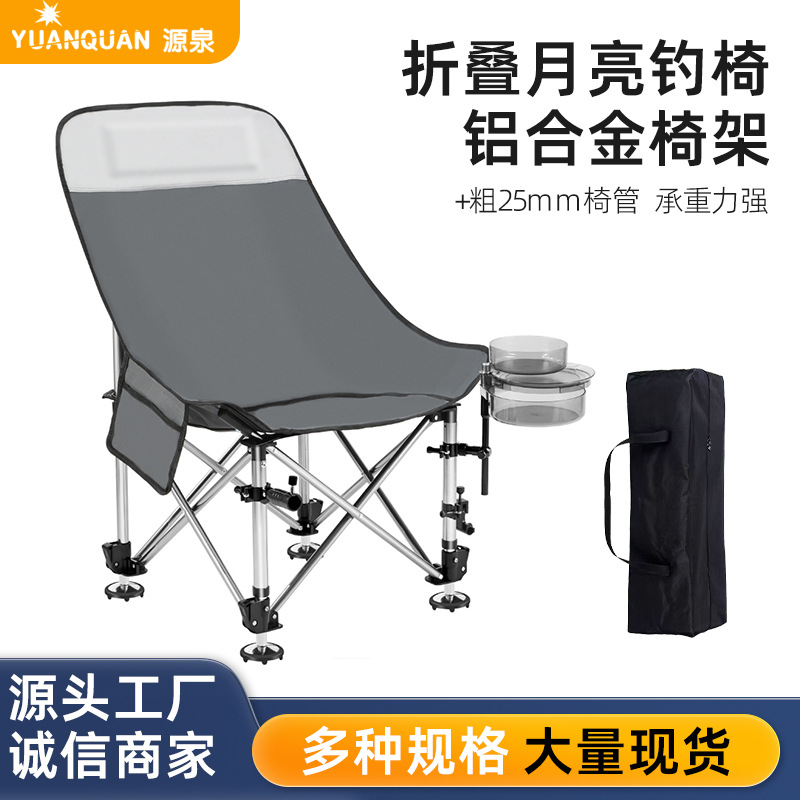 All-Terrain Moon Fishing Chair Liftable Outdoor Fishing Chair Portable Reclining Camping Picnic Leisure Folding Chair