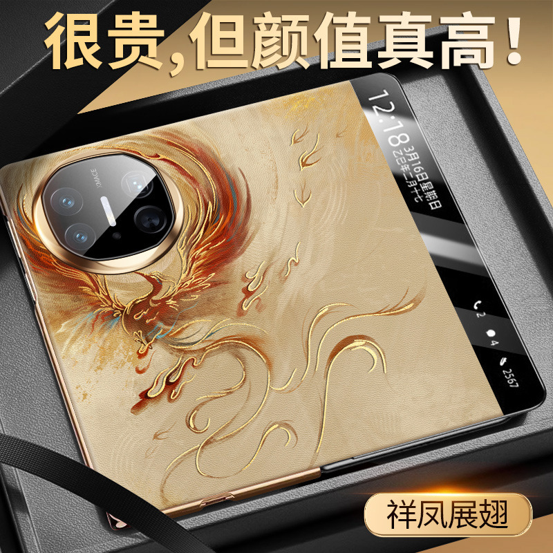 敦煌适用华为matex6手机壳智能翻盖华matex5折叠屏x5外壳x3磁吸皮|undefined