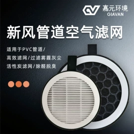 通风系统;空调配件;空气净化配件