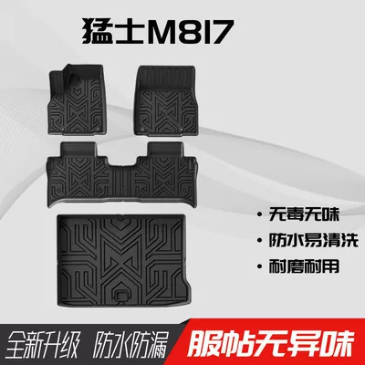 Modification Accessories Trunk Mat — Universal Foot Pad - single-layer-tpe-floor-mat-trunk-mat-regular-style