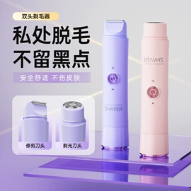 脱毛/剃毛器;电动磨甲器;MINI按摩器