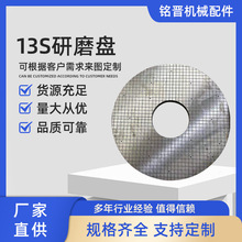 光学元器件13S球墨铸铁普通铸铁合金研磨盘研磨机配件