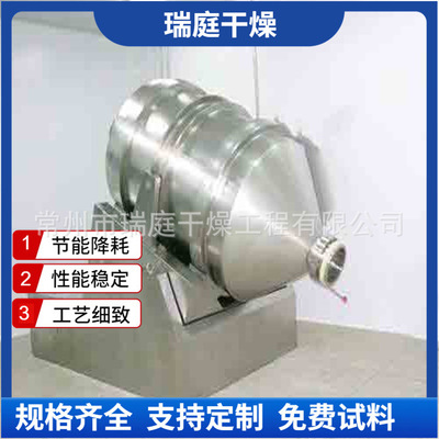 Manufactor Supplying D Mixer Powdered Materials capacity Mixer powder Uniform blend equipment