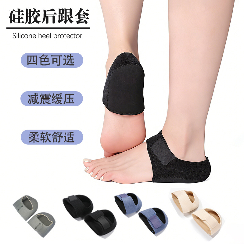 Silicone Heel Protectors, Anti-Pressure Heel Covers, Heel Pads, Heel Cushions, Heel Protectors, Foot Protection, Shock-Absorbing Pads